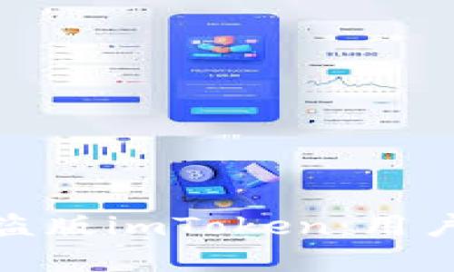 如何识别与防范盗版imToken：用户指南与安全建议