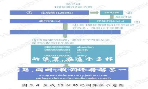 钱包型号KB什么意思

随着科技的发展，电子支付和数字钱包日益受到人们的青睐，但传统的钱包仍然在我们的日常生活中占据重要的位置。在这个多样化的市场中，各个品牌推出了形形色色的钱包产品，其中钱包型号中的
