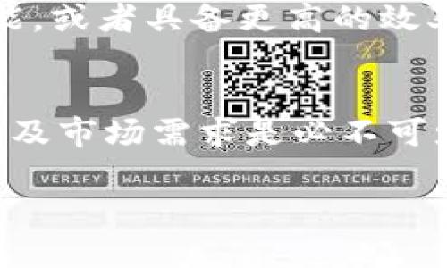tokenimFILP和FIL是不同的概念，尽管它们都与区块链和加密货币有关。这里，有必要详细探讨这两个概念及其之间的关系。

一、什么是tokenimFILP?
tokenimFILP是一个与区块链和加密货币相关的代币或平台，可能涉及到特定的应用程序或服务。有关它的具体细节可能因时间和市场变化而有所不同，因此在投资或使用此类代币之前，用户应仔细研究其白皮书和社区反馈。tokenimFILP可能与某种特定的项目或生态系统关联，用户应了解它的目标、技术支持以及发展前景。

二、什么是FIL?
FIL通常是指与Filecoin（FIL）网络关联的，用于存储、接收和发送Filecoin代币。Filecoin是一个去中心化存储网络，用户可以在该平台上购买存储服务，或者通过提供存储空间来赚取FIL代币。FIL支持的基本功能包括管理用户的FIL代币余额、交易记录以及处理转账等操作。多种支持Filecoin，包括硬件和软件。

三、tokenimFILP与FIL的关系
尽管tokenimFILP可能与FIL存在关联，但两者并不相同。tokenimFILP可能涉及某种特定应用或代币，而FIL则是用来存储和管理Filecoin代币的一种工具。具体来说，如果tokenimFILP是Filecoin生态系统中某一特定项目的代币，那么用户可能需要使用FIL来存放和管理这种代币。

四、为什么选择适合的FIL?
选择一个适合的FIL非常重要，因为它直接关系到用户资产的安全性和使用的便利性。用户在选择时，需要考虑以下几个因素：
ul
  li安全性: 的安全性至关重要，选择那些有较高安全标准并提供多重身份验证的选项的可以降低被盗的风险。/li
  li易用性: 的用户界面应当友好，操作简单，以确保用户在处理交易时不会遇到麻烦。/li
  li兼容性: 理解是否支持多种币种，以及是否与用户所需的交易平台兼容。/li
  li社区反馈: 参考其他用户的评价和建议，以确保所选在市场上的声誉良好。/li
  li客户支持: 优质的通常会提供良好的客户支持，方便用户在遇到问题时得到及时解决。/li
/ul

五、tokenimFILP是否值得投资?
投资没有绝对的安全，需要考虑多个因素来决定是否值得投资tokenimFILP。用户需关注项目的背景、团队、市场需求、技术创新和社区支持等。以下是一些深入的分析要素：
ul
  li项目目标: 理解tokenimFILP的核心目标是否符合当今市场趋势。如果项目能够解决实际问题，并且有广泛的市场需求，投资也许是合理的。/li
  li团队背景: 检查项目团队的经验和能力。一个有经验的团队通常更能推动项目成功。/li
  li市场竞争: 观察tokenimFILP在市场中的位置，以及是否面临其他竞争对手。如果市场中没有强大的竞争者，这可能是一个积极的信号。/li
  li技术基础: 确认该项目的技术是否先进且可行，技术上的创新往往能够吸引更多用户。/li
  li长期潜力: 投资还需考虑长远的潜力，不仅是短期的收益，还要关注项目在未来的发展趋势。/li
/ul

六、与tokenimFILP相关的常见问题
以下是一些与tokenimFILP相关的常见问题，以及详细解答：

1. tokenimFILP的技术背景是什么?
了解tokenimFILP的技术背景是评估其可行性的重要一步。它可能基于某种区块链技术，采用智能合约来实现透明的交易和自动化处理。用户应查看其白皮书，了解项目的技术架构、使用的协议、共识机制等。这些技术细节将帮助用户判断该项目的创新性和安全性。确保团队交付的技术能够有效解决用户所面临的问题是投资的关键。

2. 如何安全地存储tokenimFILP?
安全存储tokenimFILP至关重要。用户应选择强大的，建议使用硬件以增强安全性。确保私钥的安全，避免使用公共网络发送交易，并启用两步验证等附加安全设置。此外，定期备份和私钥，以防数据丢失。了解不同的优劣，并选择适合自己的类型，可以有效降低资金被盗风险。

3. tokenimFILP的市场潜力如何?
分析tokenimFILP的市场潜力涉及多个方面，包括市场需求、用户基础、竞争分析等等。如果该代币属于一个新的创新项目，并且能够满足用户需求，市场将可能看好其长期增长。观察发布的公告和社区反馈，关注市场趋势，这有助于用户更好地了解其潜力。同时，用户需要警惕市场极端情绪对价格的影响，做出理性判断。

4. 有没有风险与tokenimFILP的投资?
投资任何代币都存在风险，用户需意识到这一点。可能的风险包括技术风险、市场波动、项目团队的变更等。每个项目在推出初期都面临不确定性，投资者需要深入分析其各方面的状态。尽量不要因为短期的市场波动而随意买入或抛售，要建立合理的投资策略，适度分散投资以降低风险。同时，时刻关注市场变动，并随时调整自己的投资策略。

5. tokenimFILP与其他代币相比有哪些优势?
在考虑投资tokenimFILP时，了解其与其他代币相比的优势是重要的一步。关键在于分析其技术、市场需求、社区支持和合作生态等。项目如果能提供独特的功能，或者具备更高的效率，相对于其他代币将更具优势。同时，观察其团队的执行力和战略规划，能够在竞争中保持领先地位的项目更可能获得更高的市场认可。

总结
综上所述，tokenimFILP与FIL之间的关系并不是简单的等同关系，它们分别代表了不同的概念与用途。在投身于加密货币市场前，深入了解相关项目、技术背景及市场需求是必不可少的。同时，理解风险、选择适合的并制定合理的投资策略，能帮助用户在这一日益复杂的领域中保持优势。

TokenimFILP与FIL的关系解析：投资与安全性全面指南