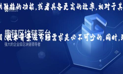 tokenimFILP和FIL是不同的概念，尽管它们都与区块链和加密货币有关。这里，有必要详细探讨这两个概念及其之间的关系。

一、什么是tokenimFILP?
tokenimFILP是一个与区块链和加密货币相关的代币或平台，可能涉及到特定的应用程序或服务。有关它的具体细节可能因时间和市场变化而有所不同，因此在投资或使用此类代币之前，用户应仔细研究其白皮书和社区反馈。tokenimFILP可能与某种特定的项目或生态系统关联，用户应了解它的目标、技术支持以及发展前景。

二、什么是FIL?
FIL通常是指与Filecoin（FIL）网络关联的，用于存储、接收和发送Filecoin代币。Filecoin是一个去中心化存储网络，用户可以在该平台上购买存储服务，或者通过提供存储空间来赚取FIL代币。FIL支持的基本功能包括管理用户的FIL代币余额、交易记录以及处理转账等操作。多种支持Filecoin，包括硬件和软件。

三、tokenimFILP与FIL的关系
尽管tokenimFILP可能与FIL存在关联，但两者并不相同。tokenimFILP可能涉及某种特定应用或代币，而FIL则是用来存储和管理Filecoin代币的一种工具。具体来说，如果tokenimFILP是Filecoin生态系统中某一特定项目的代币，那么用户可能需要使用FIL来存放和管理这种代币。

四、为什么选择适合的FIL?
选择一个适合的FIL非常重要，因为它直接关系到用户资产的安全性和使用的便利性。用户在选择时，需要考虑以下几个因素：
ul
  li安全性: 的安全性至关重要，选择那些有较高安全标准并提供多重身份验证的选项的可以降低被盗的风险。/li
  li易用性: 的用户界面应当友好，操作简单，以确保用户在处理交易时不会遇到麻烦。/li
  li兼容性: 理解是否支持多种币种，以及是否与用户所需的交易平台兼容。/li
  li社区反馈: 参考其他用户的评价和建议，以确保所选在市场上的声誉良好。/li
  li客户支持: 优质的通常会提供良好的客户支持，方便用户在遇到问题时得到及时解决。/li
/ul

五、tokenimFILP是否值得投资?
投资没有绝对的安全，需要考虑多个因素来决定是否值得投资tokenimFILP。用户需关注项目的背景、团队、市场需求、技术创新和社区支持等。以下是一些深入的分析要素：
ul
  li项目目标: 理解tokenimFILP的核心目标是否符合当今市场趋势。如果项目能够解决实际问题，并且有广泛的市场需求，投资也许是合理的。/li
  li团队背景: 检查项目团队的经验和能力。一个有经验的团队通常更能推动项目成功。/li
  li市场竞争: 观察tokenimFILP在市场中的位置，以及是否面临其他竞争对手。如果市场中没有强大的竞争者，这可能是一个积极的信号。/li
  li技术基础: 确认该项目的技术是否先进且可行，技术上的创新往往能够吸引更多用户。/li
  li长期潜力: 投资还需考虑长远的潜力，不仅是短期的收益，还要关注项目在未来的发展趋势。/li
/ul

六、与tokenimFILP相关的常见问题
以下是一些与tokenimFILP相关的常见问题，以及详细解答：

1. tokenimFILP的技术背景是什么?
了解tokenimFILP的技术背景是评估其可行性的重要一步。它可能基于某种区块链技术，采用智能合约来实现透明的交易和自动化处理。用户应查看其白皮书，了解项目的技术架构、使用的协议、共识机制等。这些技术细节将帮助用户判断该项目的创新性和安全性。确保团队交付的技术能够有效解决用户所面临的问题是投资的关键。

2. 如何安全地存储tokenimFILP?
安全存储tokenimFILP至关重要。用户应选择强大的，建议使用硬件以增强安全性。确保私钥的安全，避免使用公共网络发送交易，并启用两步验证等附加安全设置。此外，定期备份和私钥，以防数据丢失。了解不同的优劣，并选择适合自己的类型，可以有效降低资金被盗风险。

3. tokenimFILP的市场潜力如何?
分析tokenimFILP的市场潜力涉及多个方面，包括市场需求、用户基础、竞争分析等等。如果该代币属于一个新的创新项目，并且能够满足用户需求，市场将可能看好其长期增长。观察发布的公告和社区反馈，关注市场趋势，这有助于用户更好地了解其潜力。同时，用户需要警惕市场极端情绪对价格的影响，做出理性判断。

4. 有没有风险与tokenimFILP的投资?
投资任何代币都存在风险，用户需意识到这一点。可能的风险包括技术风险、市场波动、项目团队的变更等。每个项目在推出初期都面临不确定性，投资者需要深入分析其各方面的状态。尽量不要因为短期的市场波动而随意买入或抛售，要建立合理的投资策略，适度分散投资以降低风险。同时，时刻关注市场变动，并随时调整自己的投资策略。

5. tokenimFILP与其他代币相比有哪些优势?
在考虑投资tokenimFILP时，了解其与其他代币相比的优势是重要的一步。关键在于分析其技术、市场需求、社区支持和合作生态等。项目如果能提供独特的功能，或者具备更高的效率，相对于其他代币将更具优势。同时，观察其团队的执行力和战略规划，能够在竞争中保持领先地位的项目更可能获得更高的市场认可。

总结
综上所述，tokenimFILP与FIL之间的关系并不是简单的等同关系，它们分别代表了不同的概念与用途。在投身于加密货币市场前，深入了解相关项目、技术背景及市场需求是必不可少的。同时，理解风险、选择适合的并制定合理的投资策略，能帮助用户在这一日益复杂的领域中保持优势。

TokenimFILP与FIL的关系解析：投资与安全性全面指南