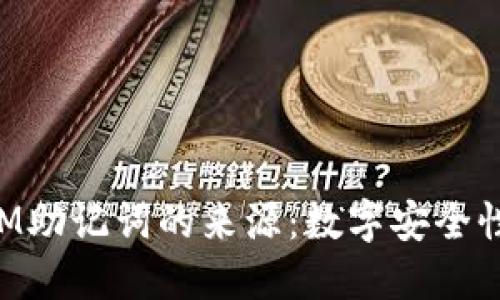 TokenIM助记词的来源：数字安全性的基石